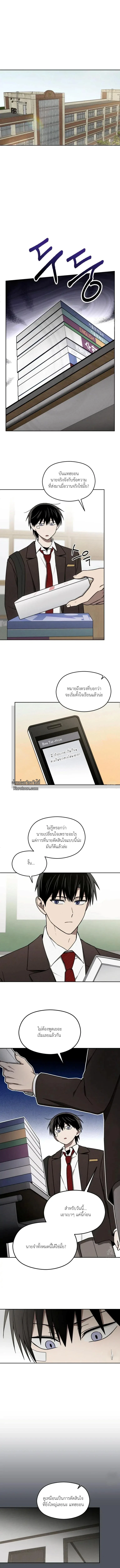 ปัญหาวุ่นๆ ของนักเรียนดีเด่น ตอนที่ 14 - รูปที่ 2