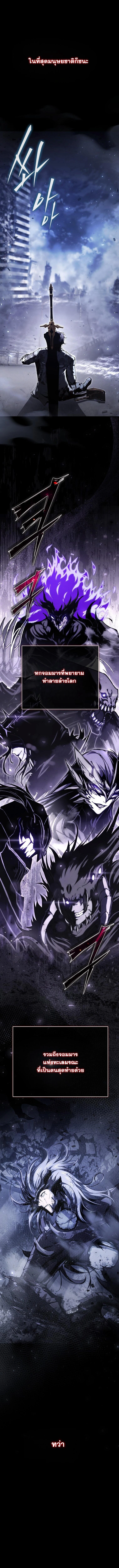 ย้อนกาลเวลามาตีบวกให้ทะลุหลอด ตอนที่ 1 - รูปที่ 1