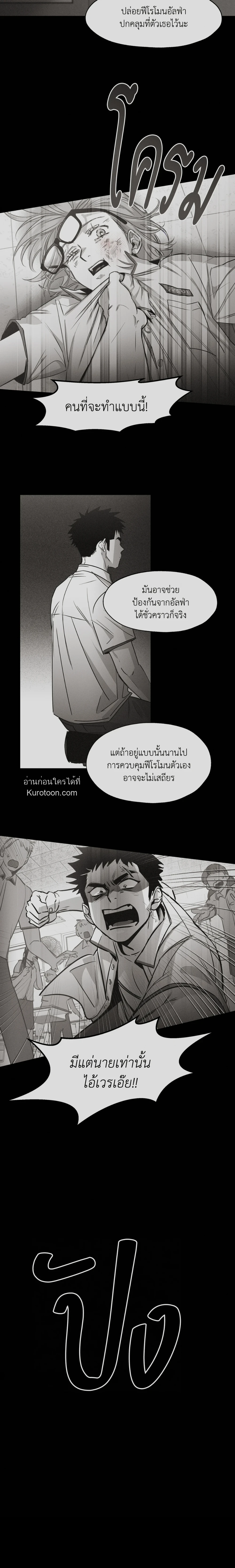 You Are My World นายคือโลกทั้งใบของฉัน ตอนที่ 4 - รูปที่ 2