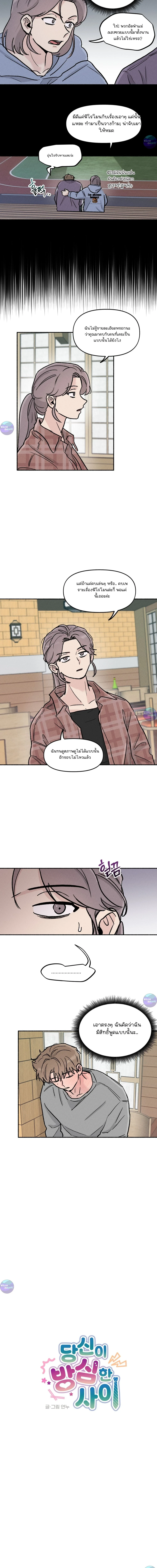 คืนเดียวเปลี่ยนผมเป็นโอเมก้า | While You Weren't Watching ตอนที่ 30 - รูปที่ 2