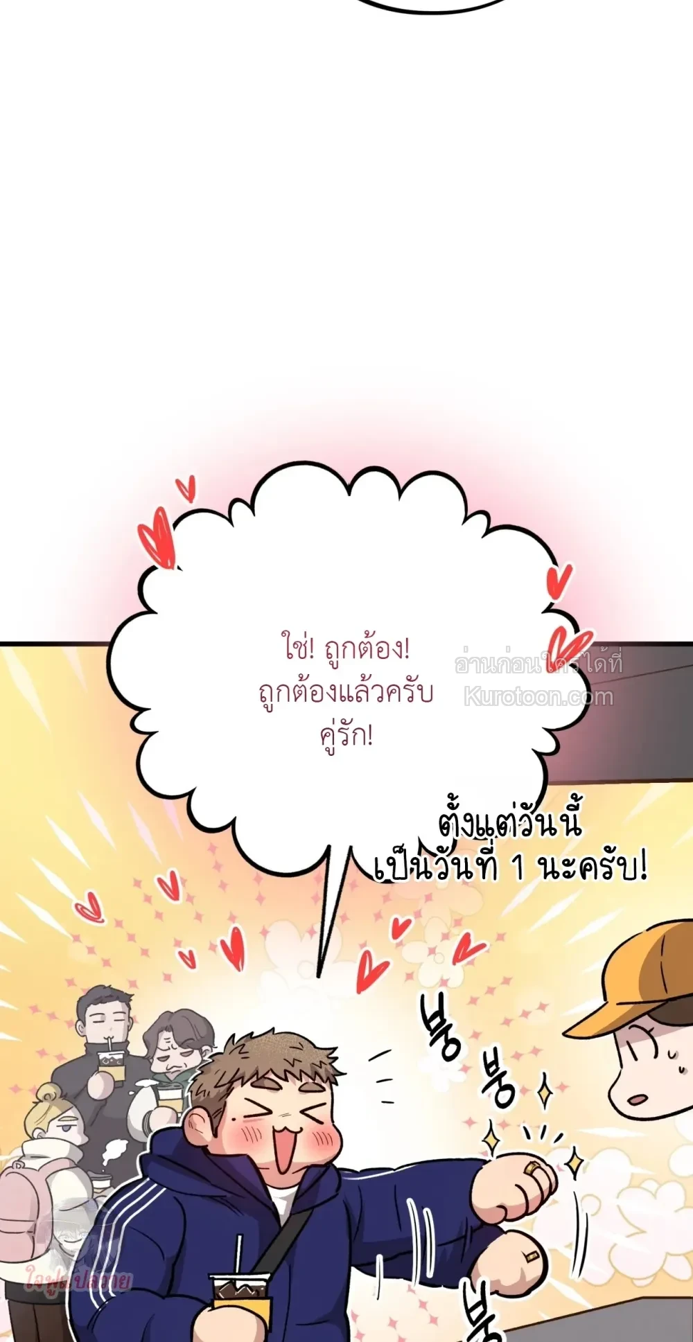 Honey Bear ฮันนี่แบร์ ตอนที่ 62 - รูปที่ 2