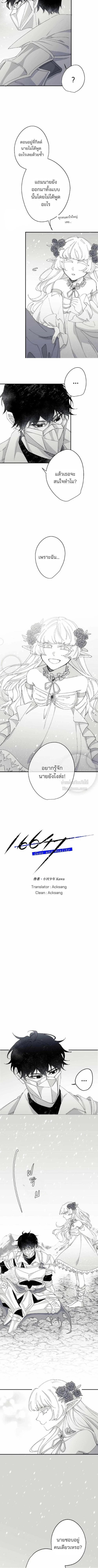 16647 เกมส์หรือชีวิตจริง ตอนที่ 3 - รูปที่ 2