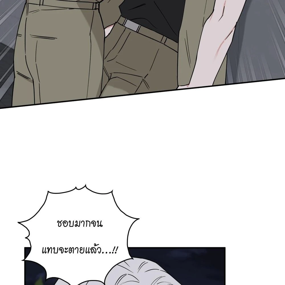 (จบ) Magical Ahjussi - รักนะ…ลุงเวทมนตร์ ตอนที่ 9 - รูปที่ 2