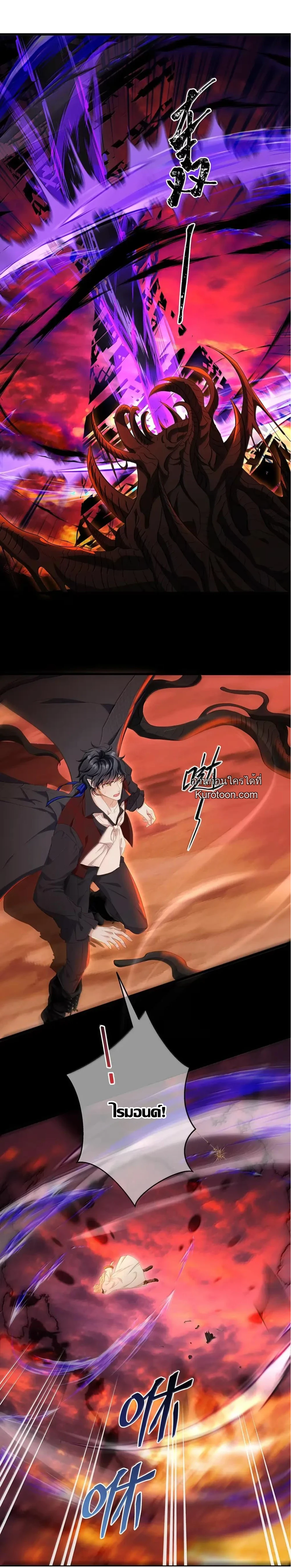 เกิดใหม่เป็นมังกรตัวร้ายขององค์ชายรัชทายาท ตอนที่ 86 - รูปที่ 2