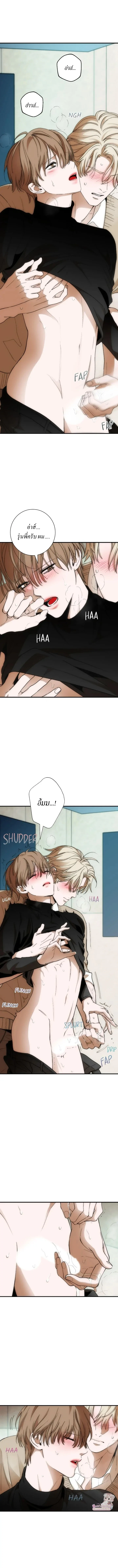 Into The Thrill ตอนที่ 7 - รูปที่ 2