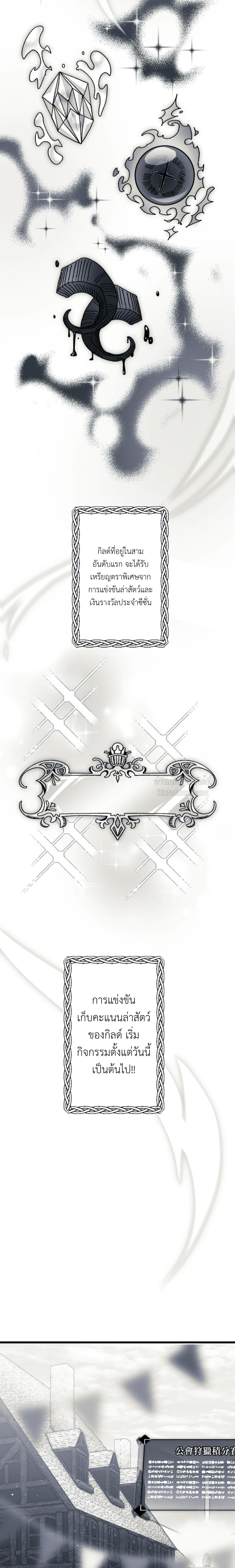 16647 เกมส์หรือชีวิตจริง ตอนที่ 22 - รูปที่ 2