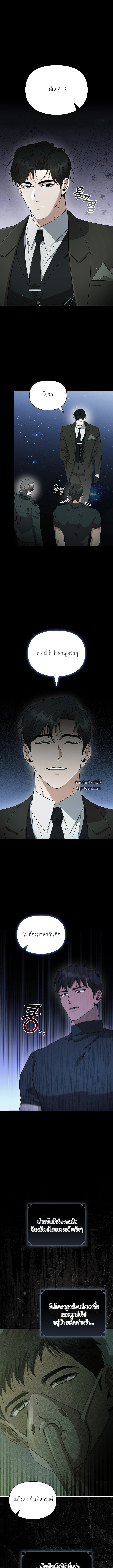 กรุณาสร้างฉากจบลับ! ตอนที่ 10 - รูปที่ 2