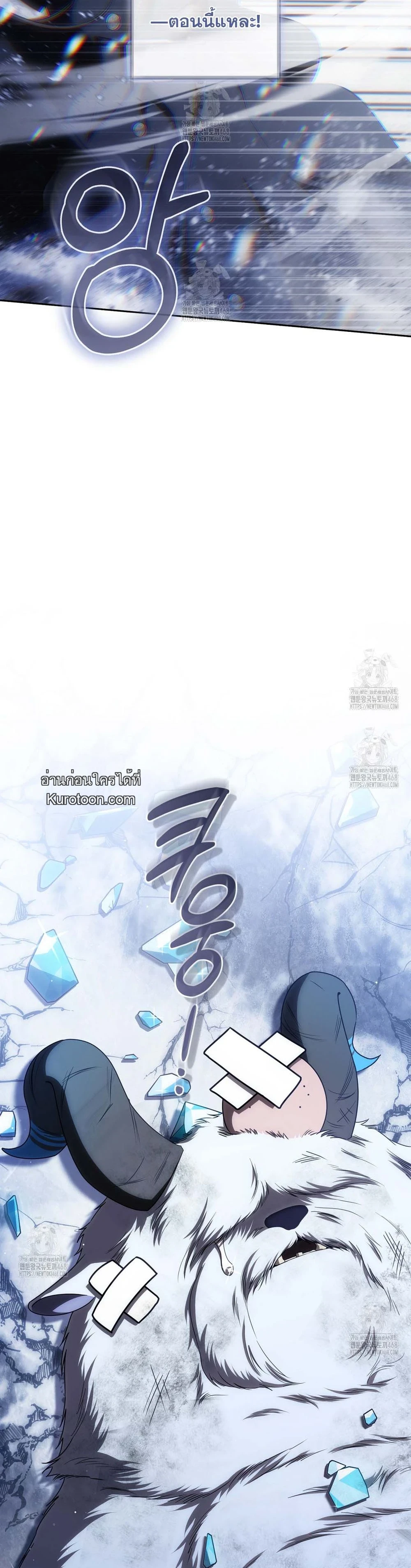 How to Get on the Main Character’s Flower Path หนทางเข้าสู่เส้นทางดอกไม้ของตัวเอก ตอนที่ 23 - รูปที่ 2