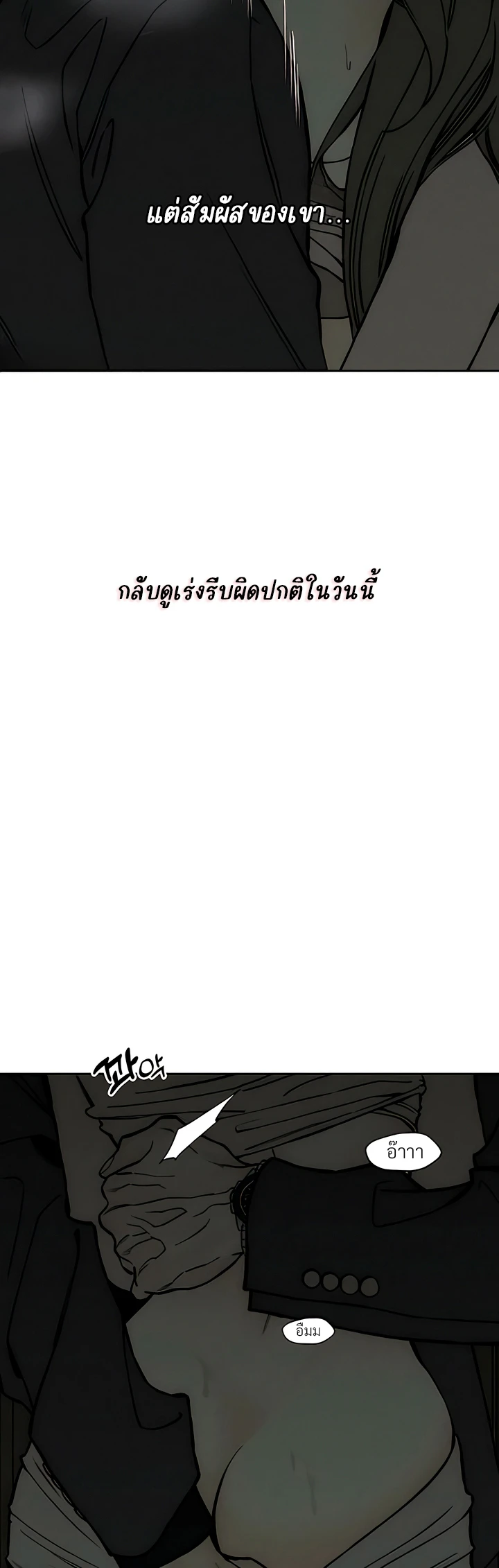 บุปผารุ่มราคะ | Tears on a Withered Flower ตอนที่ 64 - รูปที่ 2