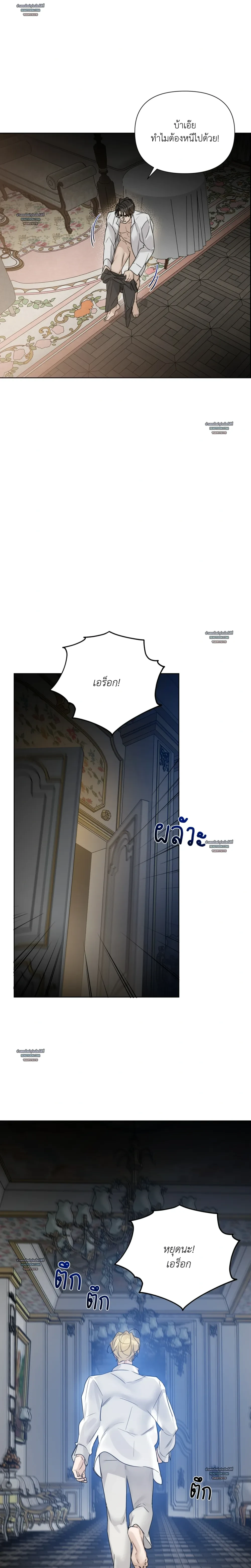 Into the Rose Garden ตอนที่ 68 - รูปที่ 2