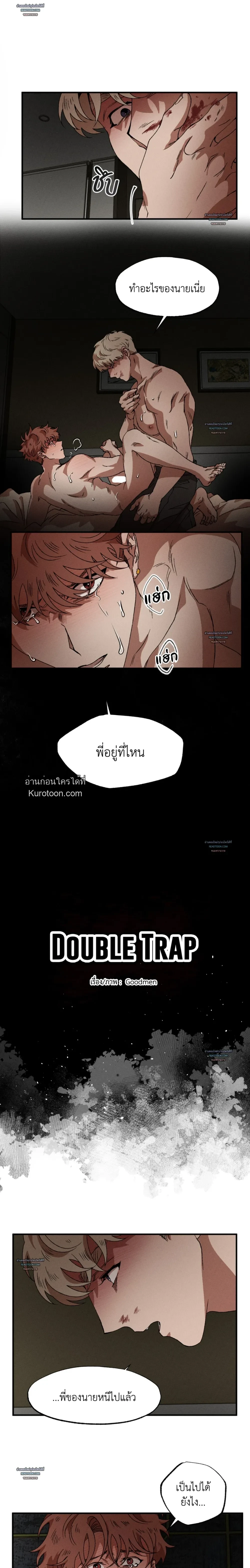Double Trap ตอนที่ 65 - รูปที่ 2