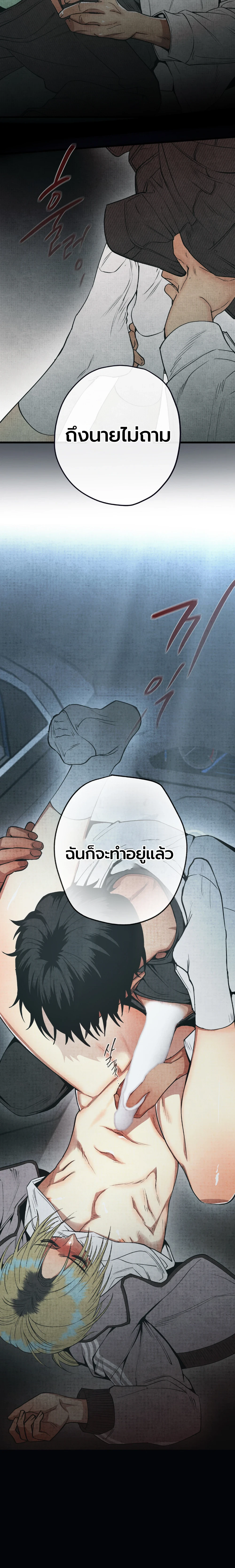 4 Strange Tales | 사계기담 ตอนที่ 10 - รูปที่ 2