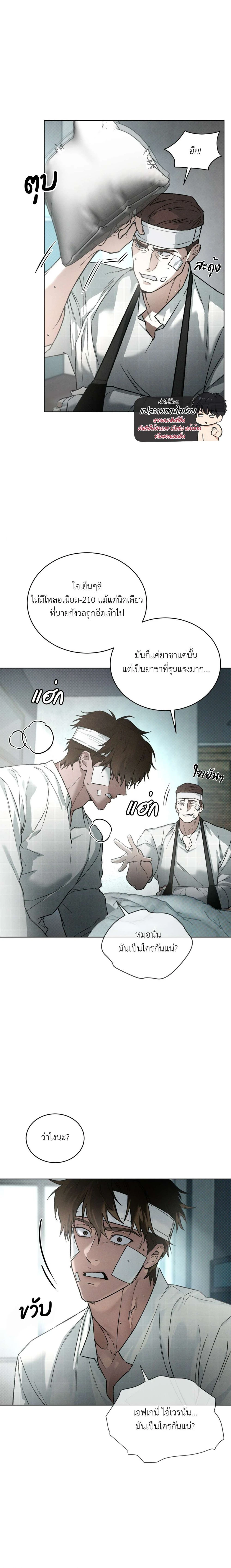 Codename : Anastasia ตอนที่ 46 - รูปที่ 2