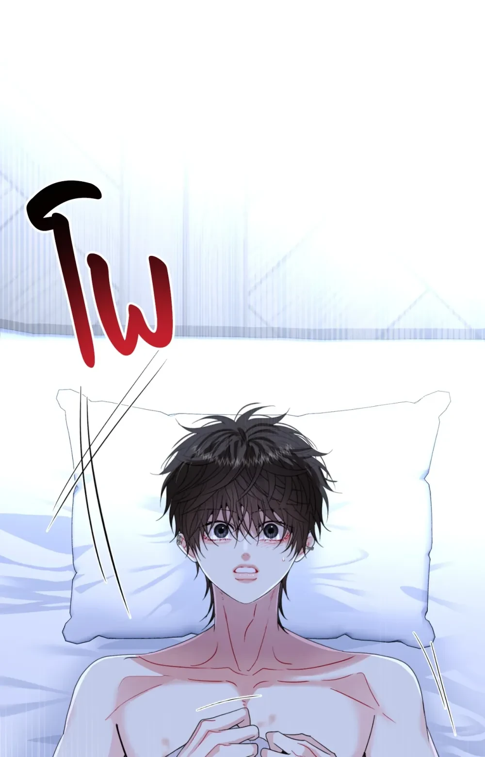 Quo Vadis, Domine? ตอนที่ 10 - รูปที่ 2