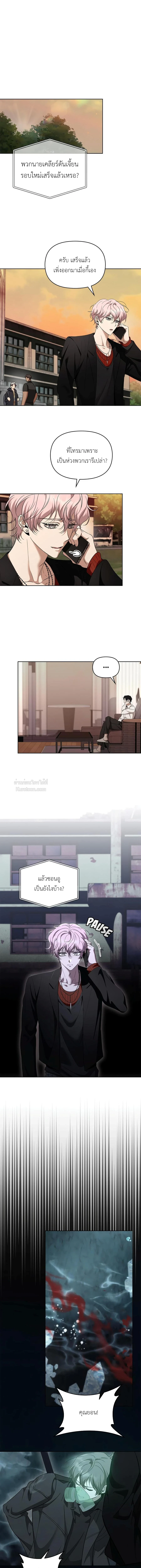 กรุณาสร้างฉากจบลับ! ตอนที่ 30 - รูปที่ 2