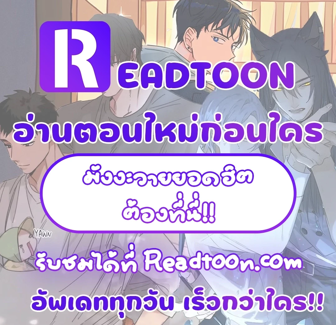 เส้นทางรักดอกแคนารี ตอนที่ 28 - รูปที่ 1