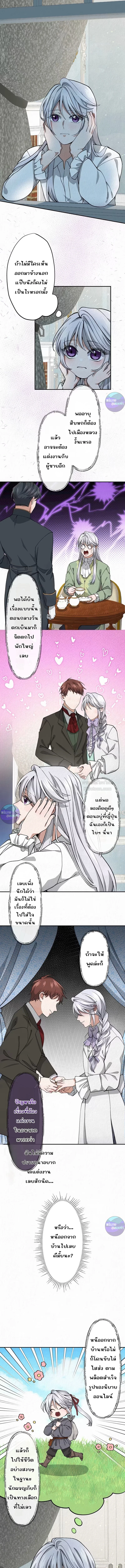 เกิดใหม่เป็นคุณชายสุดร้ายกาจในต่างโลก | The Aristocrat's Elegant Life ตอนที่ 4 - รูปที่ 1