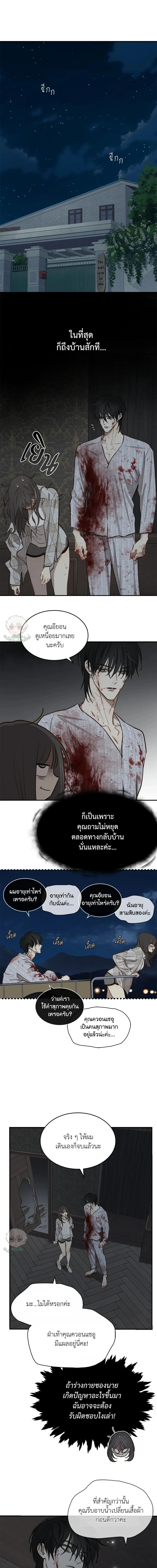 กลลวงกลีบดอกไม้ ตอนที่ 6 - รูปที่ 2