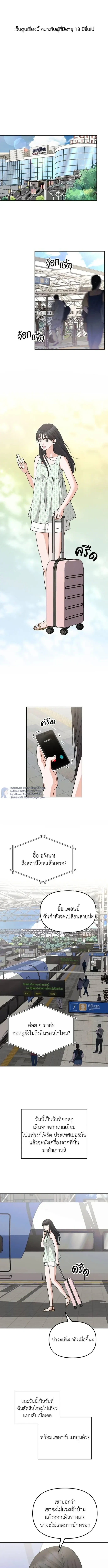 ระวังนะครับจะรักไม่รู้ตัว - Love Caution Principal Relation ตอนที่ 23 - รูปที่ 2