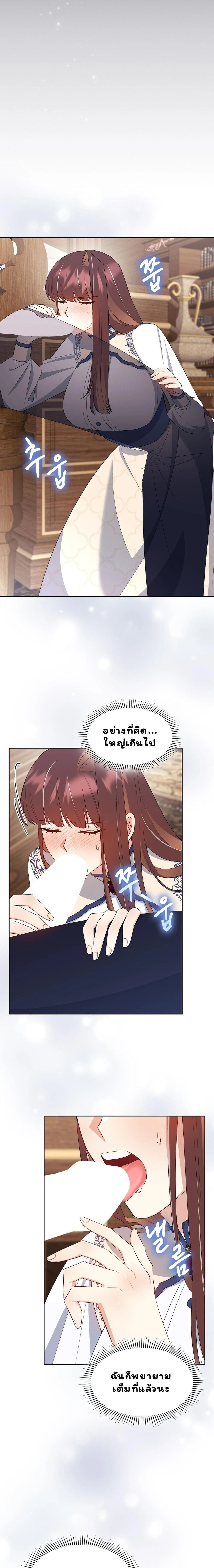 นี่ฉันเป็นสาย M งั้นเหรอ?! [ I Am M ] ตอนที่ 15 - รูปที่ 2