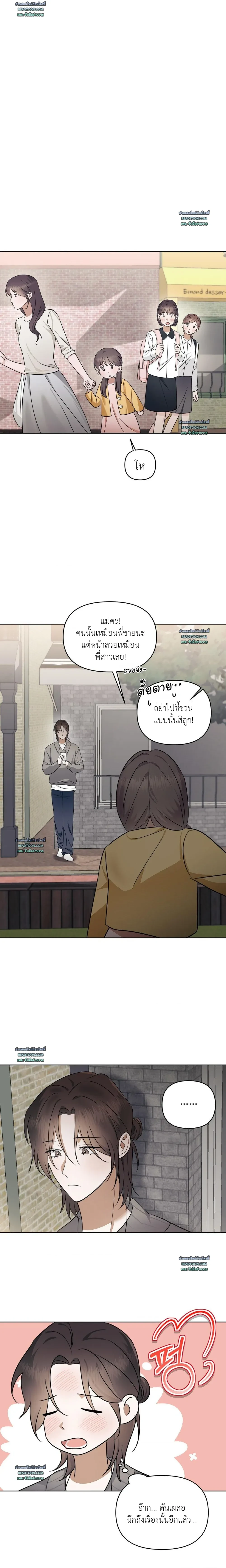 ช่วยเป็นนายแบบให้นิยายวายของผมทีครับ ตอนที่ 6 - รูปที่ 2