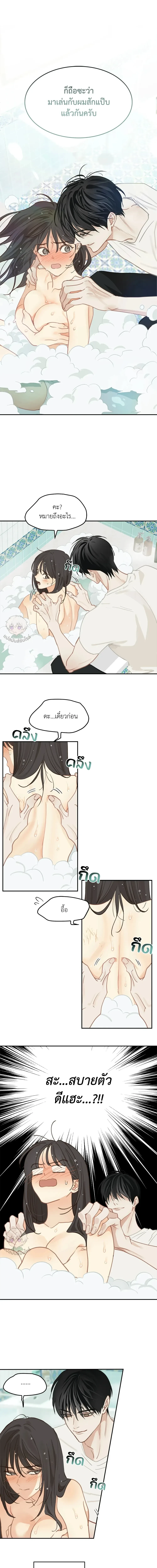 กลลวงกลีบดอกไม้ ตอนที่ 14 - รูปที่ 2