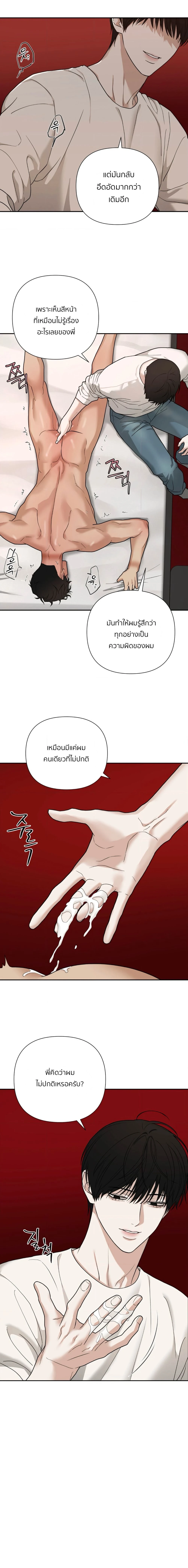 เล่ห์ร้ายพลิกรัก | Reverse Thinking (+R) ตอนที่ 34 - รูปที่ 2