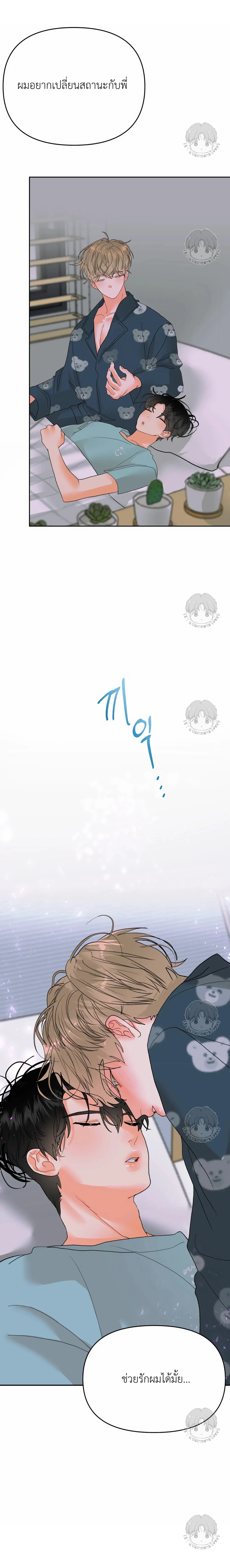 พี่ชายผมเป็นโอเมก้า ตอนที่ 4 - รูปที่ 2