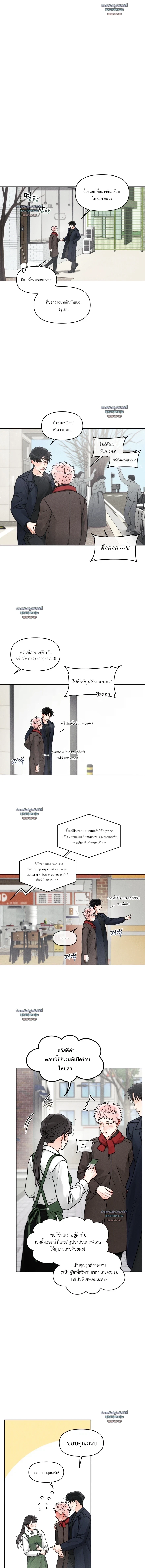 นัดรักเซอร์วิสลับ | Private Call ตอนที่ 19 - รูปที่ 2