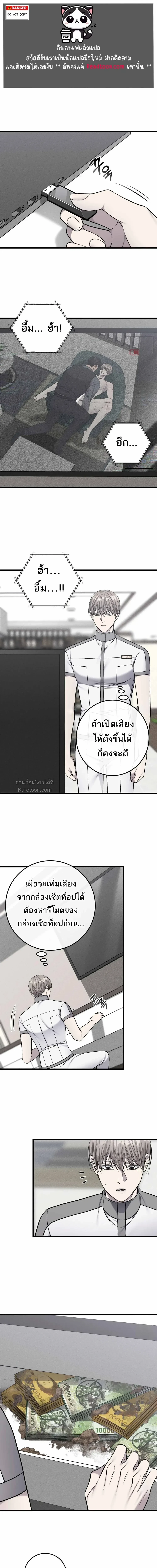 Dirty XX ตอนที่ 39 - รูปที่ 1