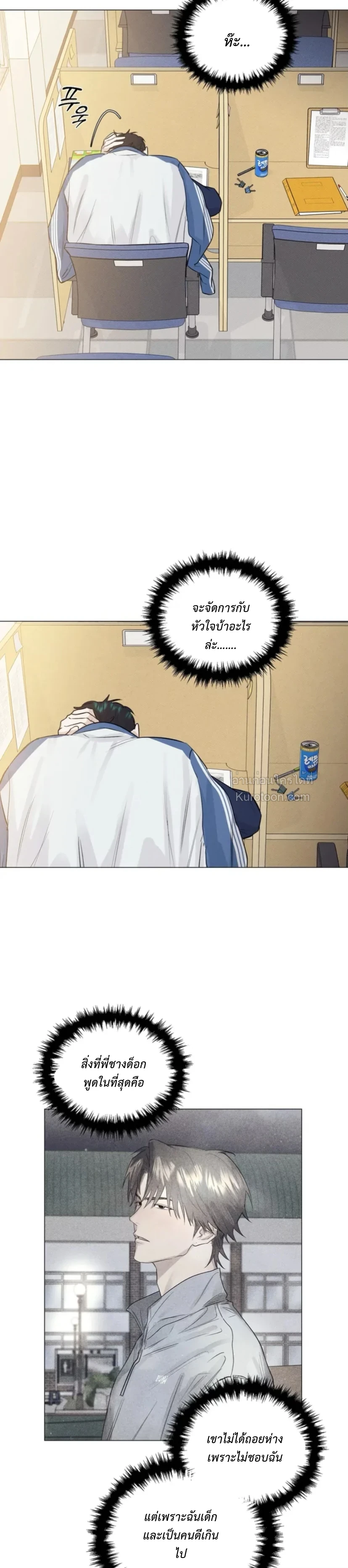 After a Meal ตอนที่ 20 - รูปที่ 2