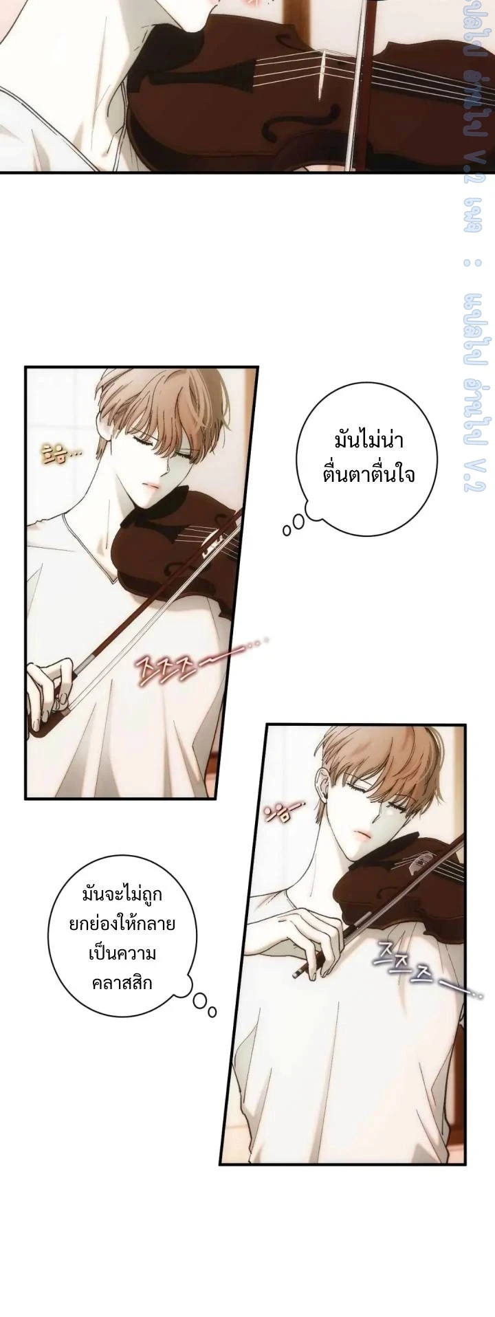 Into The Thrill ตอนที่ 2 - รูปที่ 2