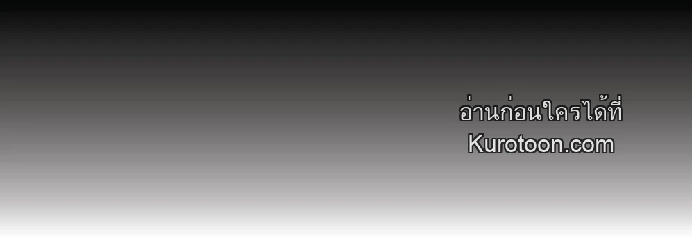 Snake Hole ตอนที่ 14 - รูปที่ 2