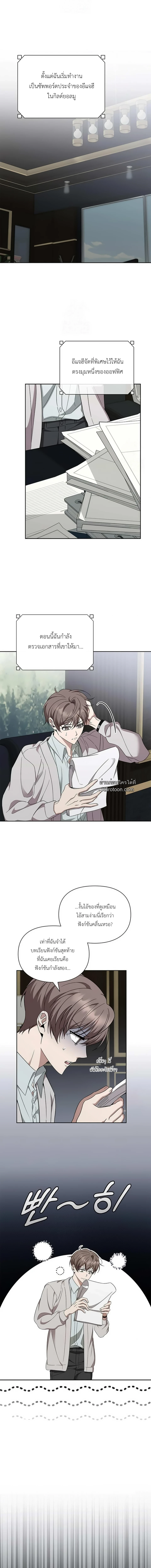 กรุณาสร้างฉากจบลับ! ตอนที่ 19 - รูปที่ 2