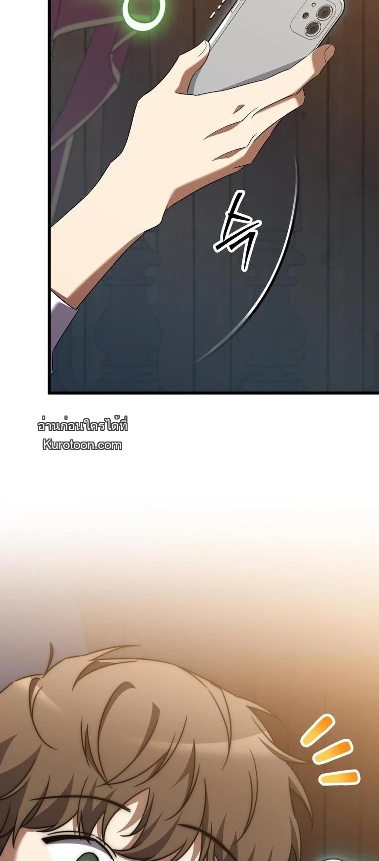 จากตัวประกอบไร้ค่า สู่มหาเทพย้อนเวลา ตอนที่ 5 - รูปที่ 2