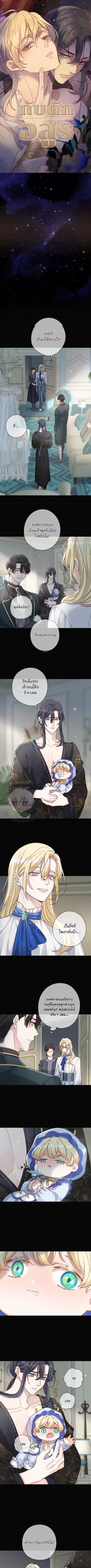 กับดักอสูร | The Trapped Beast ตอนที่ 58 - รูปที่ 2