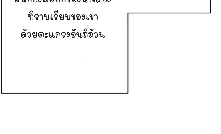 Non Zero Sum ตอนที่ 57 - รูปที่ 2