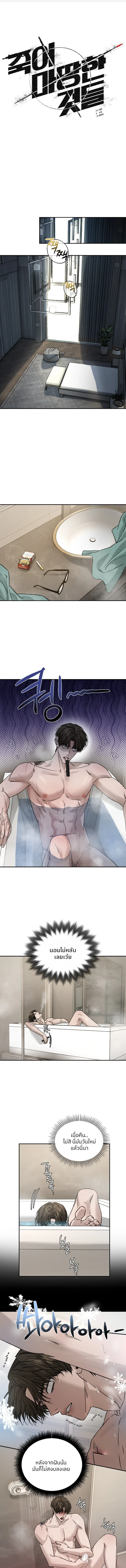 죽어 마땅한 것들 ฆ่าง่ายตายยาก Things That Deserve to Die ตอนที่ 13 - รูปที่ 2