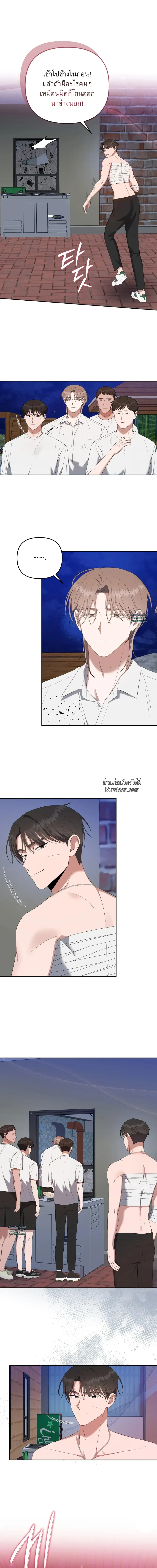 Surviving the Ruined World | ฝ่าวิกฤตโลกาวินาศ ตอนที่ 16 - รูปที่ 2