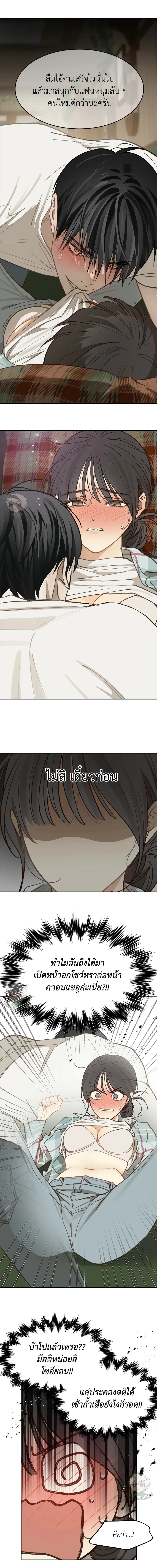 กลลวงกลีบดอกไม้ ตอนที่ 20 - รูปที่ 2