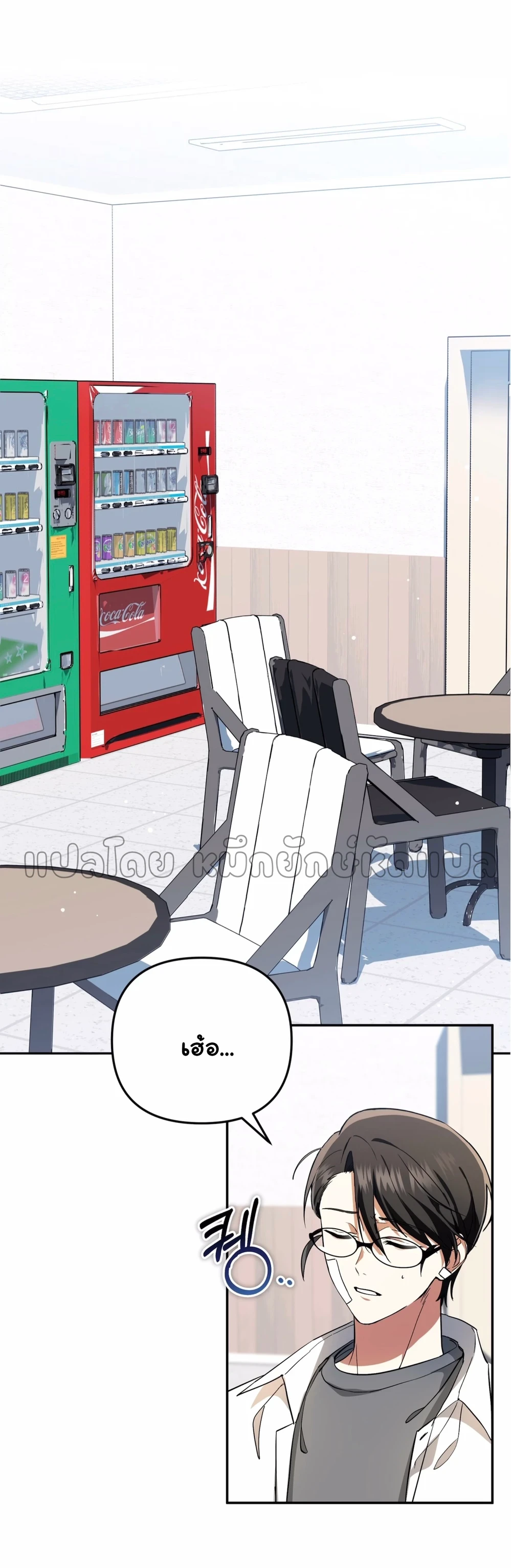 ได้โปรดเถอะครับท่านประธาน!(눈치 좀 챙겨줘!) ตอนที่ 3 - รูปที่ 1