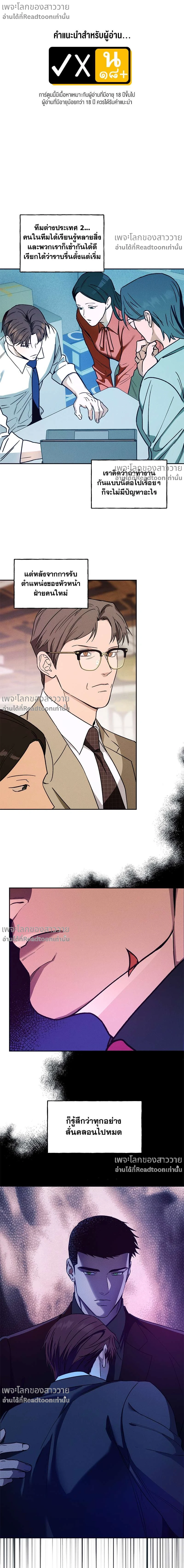 AnAn มาเป็นคู่ขากันไหม? ตอนที่ 112 - รูปที่ 2