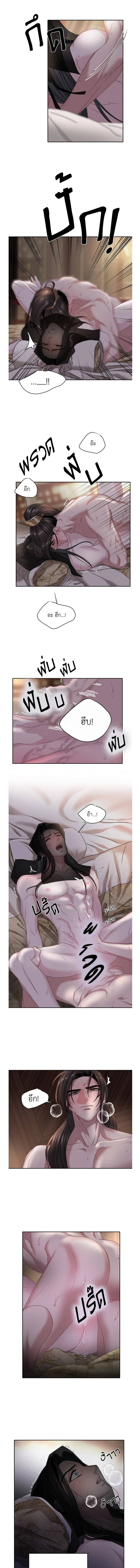 Spring Pungnan Bay - ยามลมวสันต์ผันผ่าน ตอนที่ 23 - รูปที่ 2