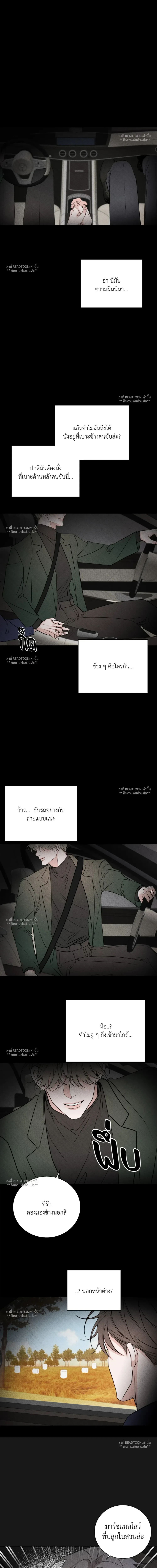 พลิกรับสลับโพ ตอนที่ 12 - รูปที่ 2