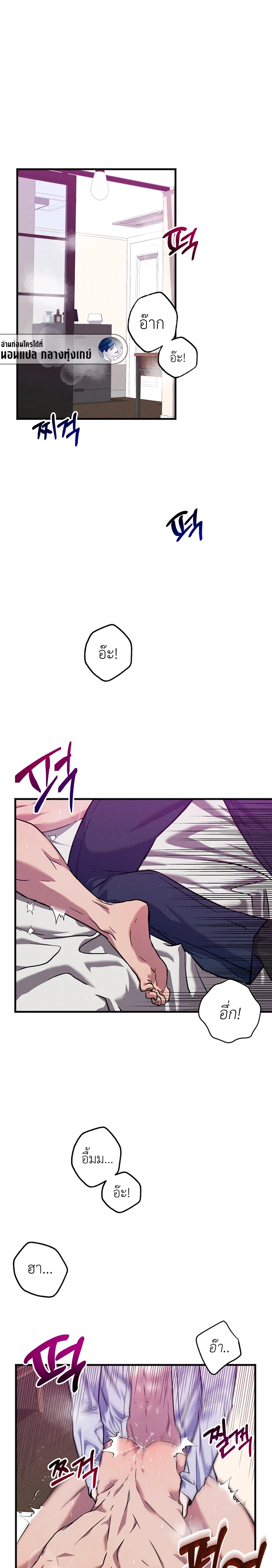 กับดักความบังเอิญ  | 우연의 함정 ตอนที่ 3 - รูปที่ 2