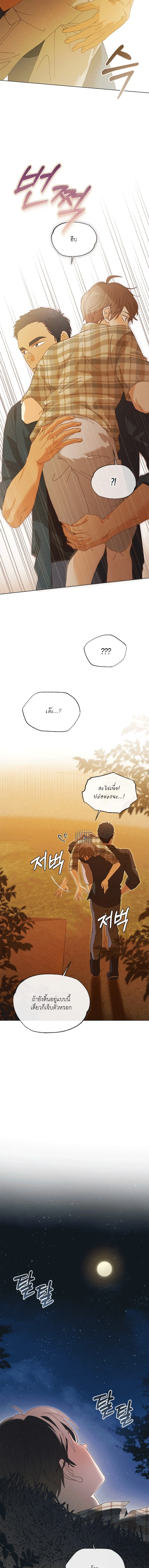 ชายในทุ่งพริก | The Man from the Pepper Field ตอนที่ 7 - รูปที่ 2