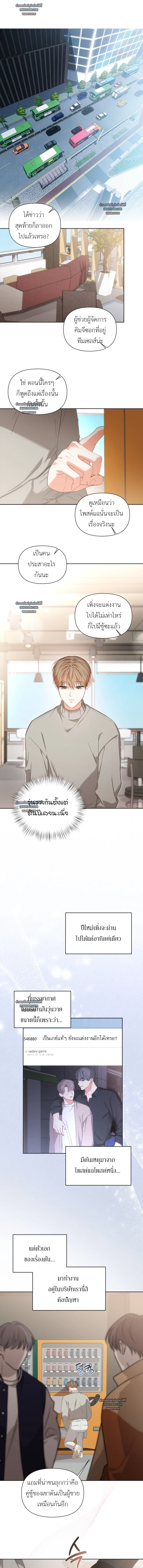 ก้าวสู่รัก | Nine to Nine ตอนที่ 76 - รูปที่ 2