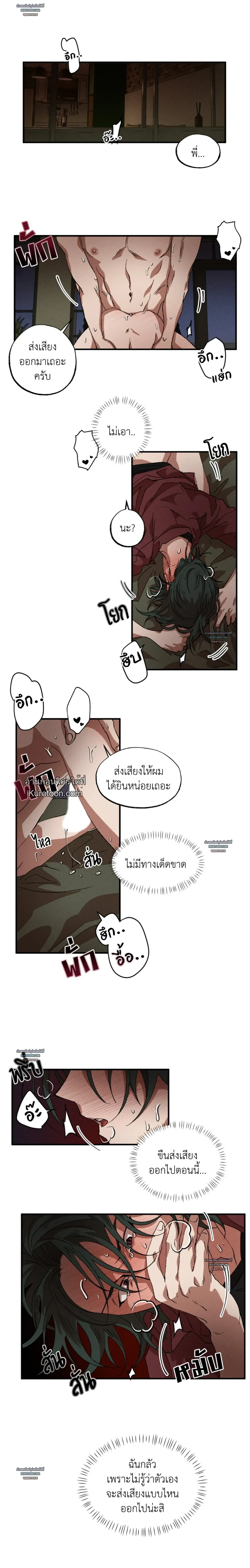 Double Trap ตอนที่ 61 - รูปที่ 2
