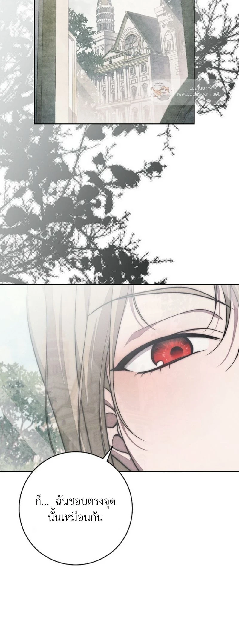 The Swan Grave ตอนที่ 28 - รูปที่ 2