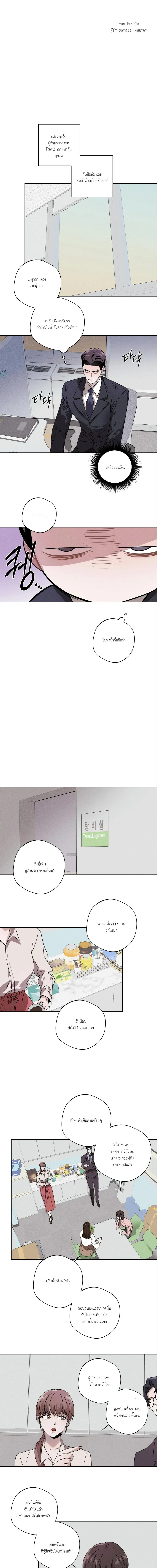 พลาดรอบเดียวได้เบบี๋กลับมา ตอนที่ 5 - รูปที่ 2